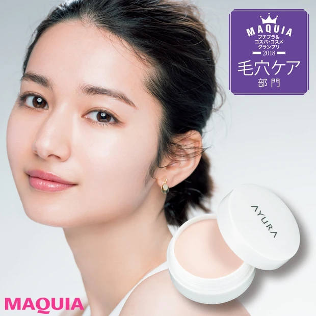 ¥2500以下! プチプラ&コスパ・コスメグランプリ~毛穴ケア部門~ベスト3に輝いたのは?