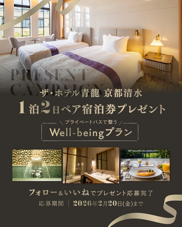 【フォロー＆いいねで当たる】東京プリンスホテルの宿泊券を2名1組にプレゼント