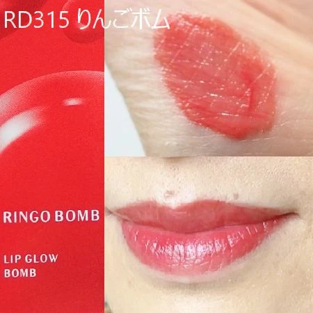 「RD315 りんごボム」のスウォッチ