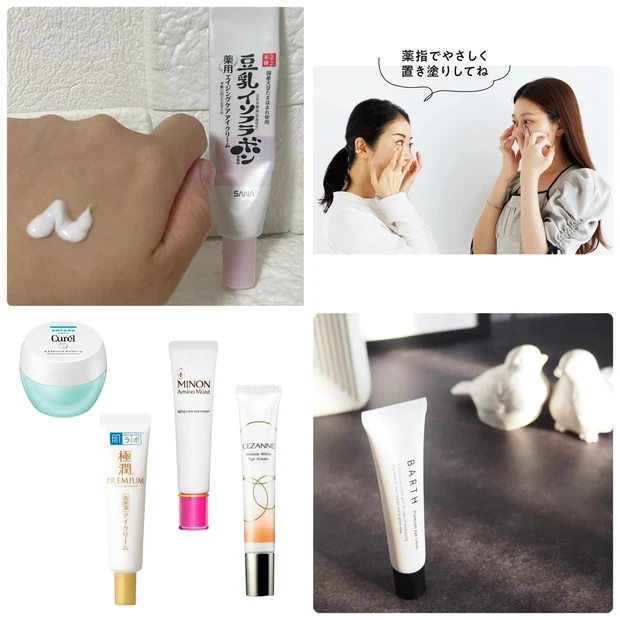 プチプラアイクリームおすすめ10選！豆乳イソフラボンなど人気アイテムの口コミは？