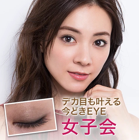 オフィス、デート、二次会…TPPO別・引き方4パターン　女子会