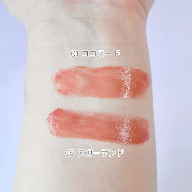 ロムアンド(rom&nd)グラスティングメルティングバーム 01 ココヌード 05 ヌガーサンド