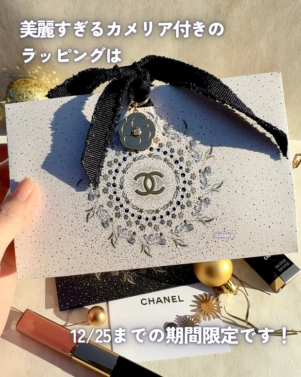 シャネル　CHANEL ルルージュデュオウルトラトゥニュ　 188キャラメルベージュ