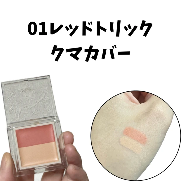 ヴィセの新作カラーコンシーラー_1_1