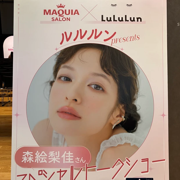 マキアサロン ステージの告知ポスター