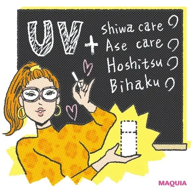 【2021年新作UV・日焼け止め】美白+抗炎症効果も叶える、あれこれ賢いスマートUV