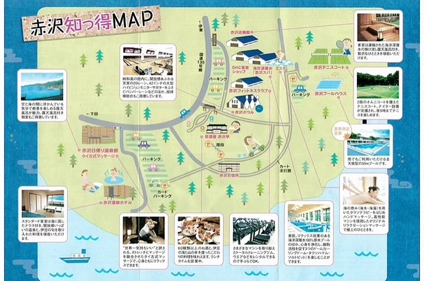 《海洋深層水スパ》美と健康をチャージ!赤沢温泉郷がスゴイ☆_2