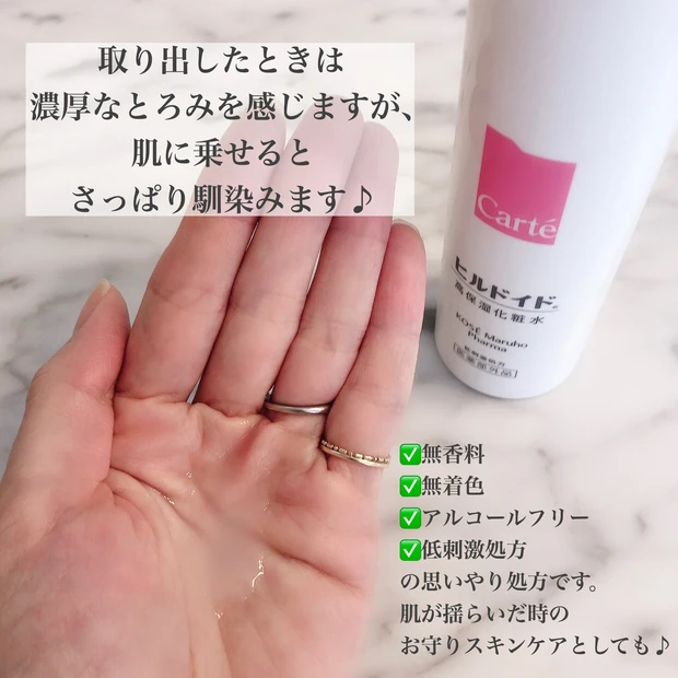 【2020.9.16待望の新登場!】あのヒルドイドが、美容目的の市販品として発売開始♡その使い心地をいち早くレポート!!_3