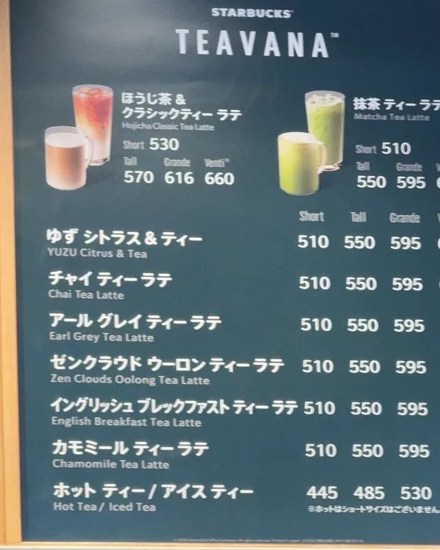 スタバの“飲む美容液”として話題！低カロリーが嬉しい、おすすめカスタム2選_3_2