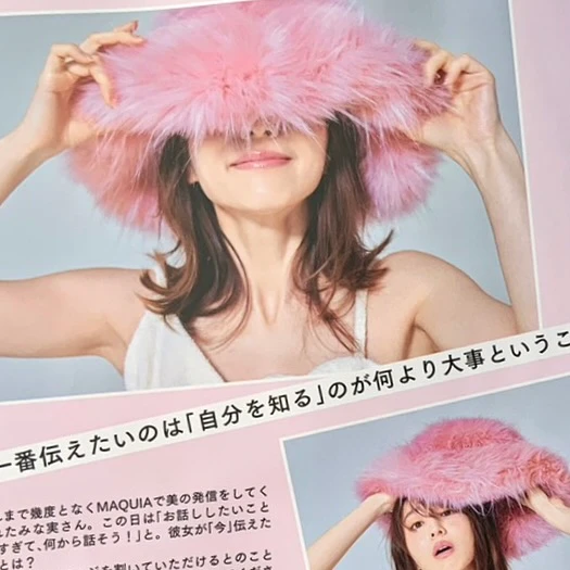 マキア MAQUIA 11月号 田中みな実 表紙  美容  2023