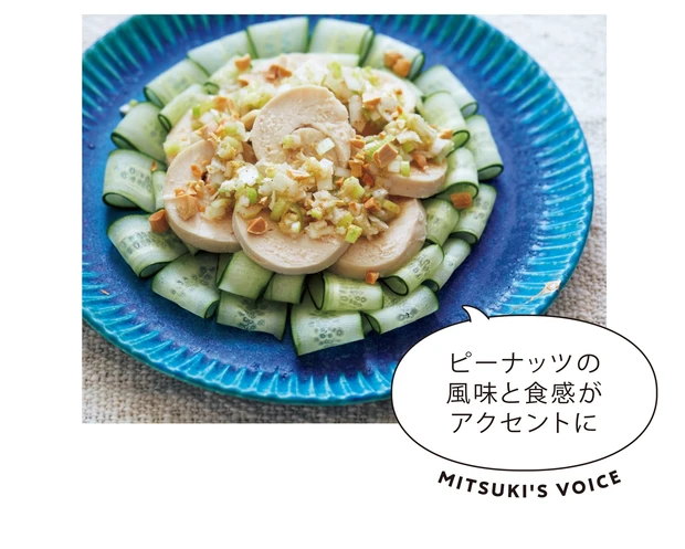 ゆで鶏のさっぱりサラダ