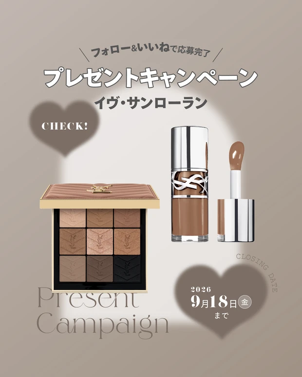 【フォロー&いいねで当たる】イヴ・サンローラン「YSL LOVE CAFE COLLECTION」をセットで1名様にプレゼント