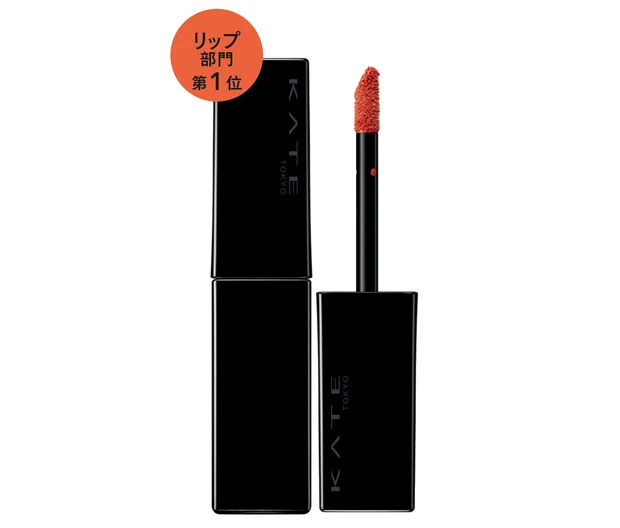 リップ部門第1位