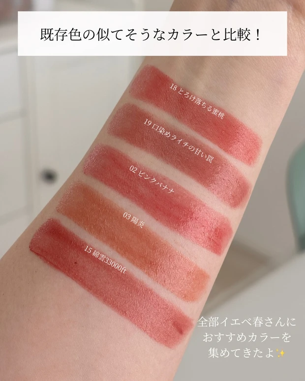 【KATEリップモンスター新色】イエベ春カラーレビュー_6