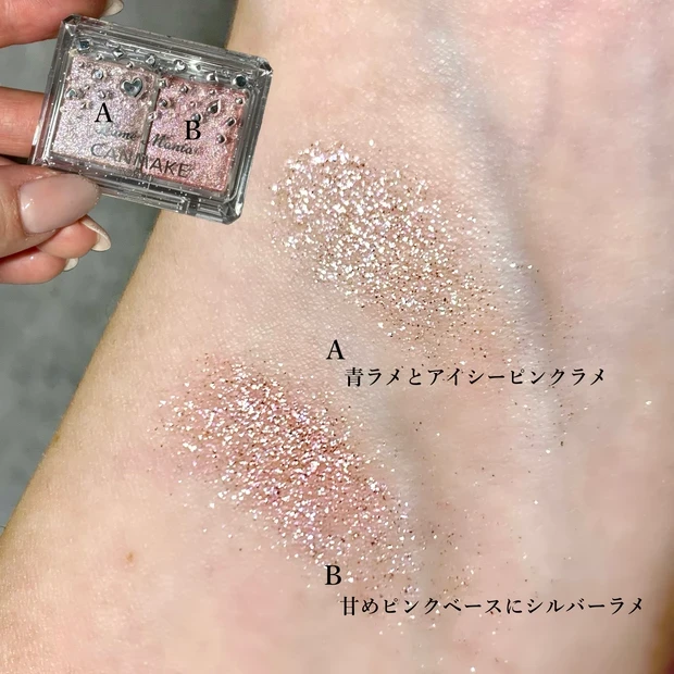 キャンメイク ラメマニアをブルべがスウォッチ 02 ピンクプードル