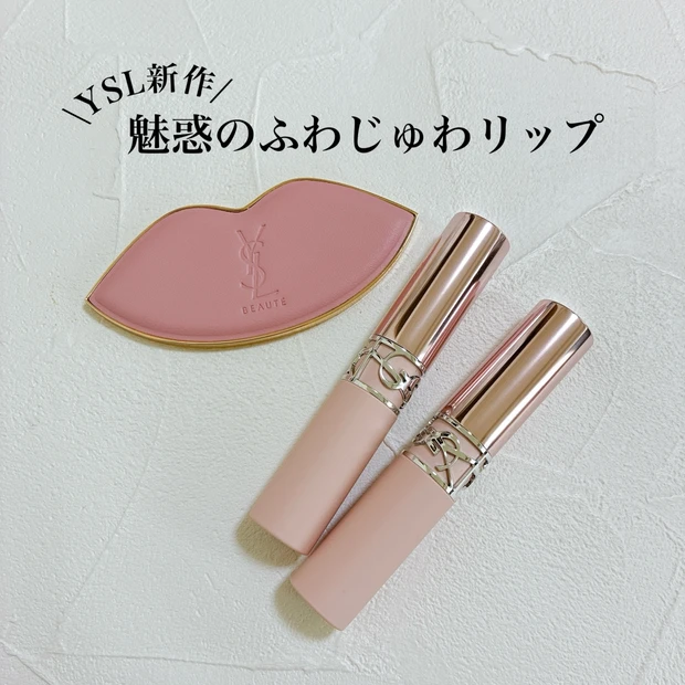 【YSL新作】ふわじゅわなラブヌードリップスティックをレビュー!イエベ春が選んだ色を紹介!