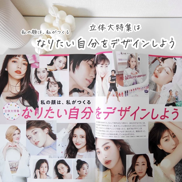 【MAQUIA 5月号】川口春奈さんの表紙が目印！付録はオバジの化粧水＆美容液♡_2