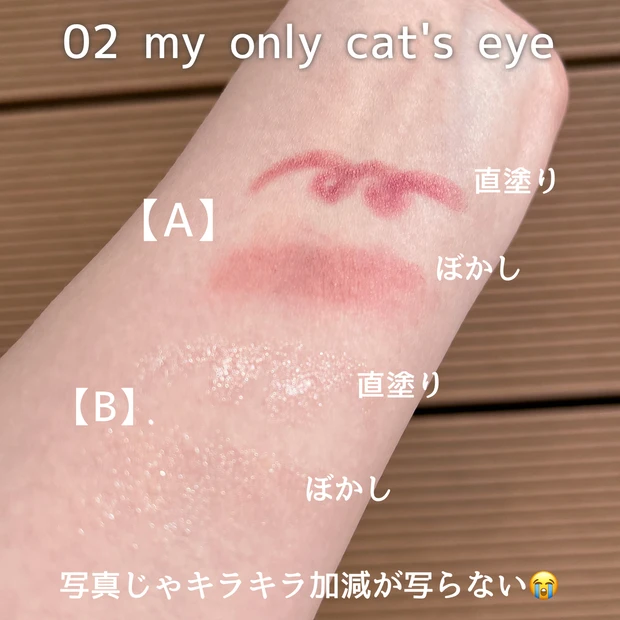 ジルスチュアート デュアルジェム アイカラースティック 02  画像