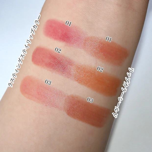 セザンヌ CEZANNE ラスティングステイリップカラー リップカラーシールド 比較