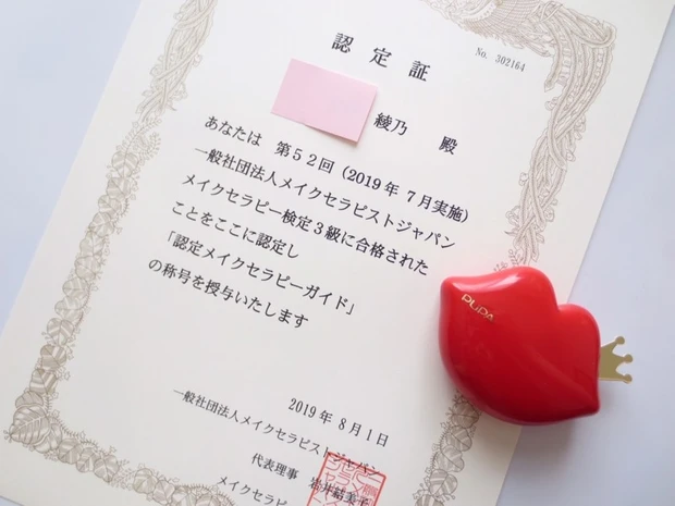 【自己紹介】マキアブロガー3年目！コスメやメイクが大好きな“あやの”について簡単にご紹介します♪_2_2