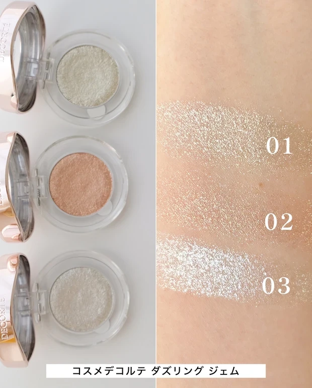 コスメデコルテ ダズリング ジェム 全色スウォッチ