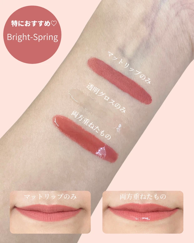 【CHANEL（シャネル）】落ちないと話題のバズリップ！イエベ春に可愛い色をレビュー_2_2