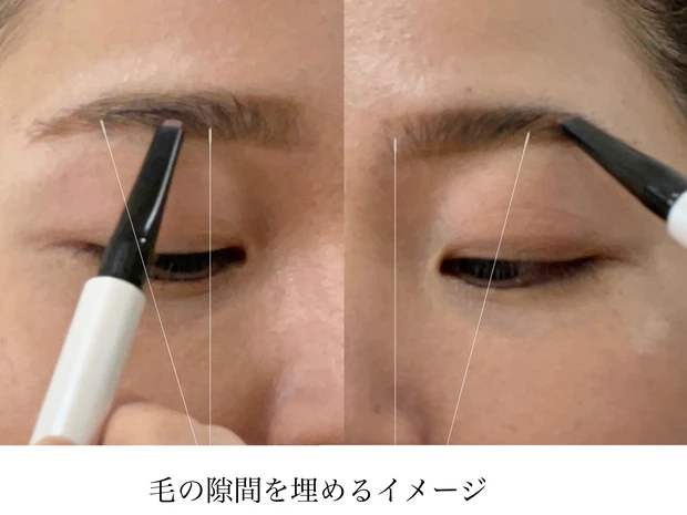 眉毛:毛が足りない部分を補う