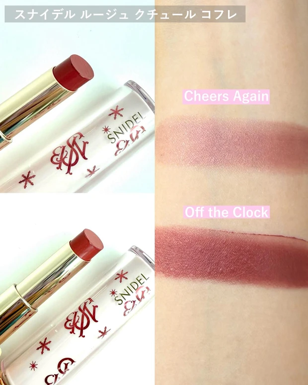 スナイデル ルージュ クチュール コフレ