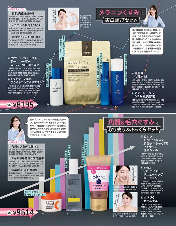 2025年8月21日発売号_1_15