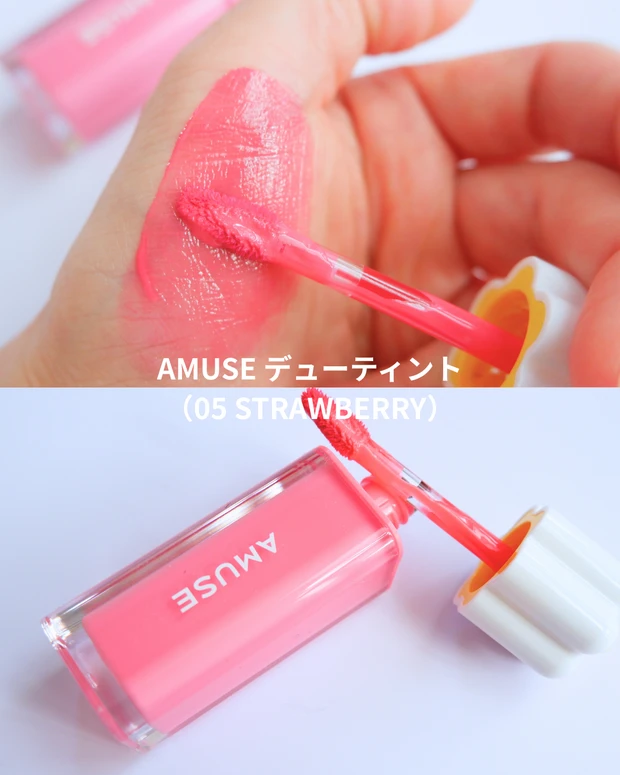 AMUSE デューティント (05 STRAWBERRY)の商品画像