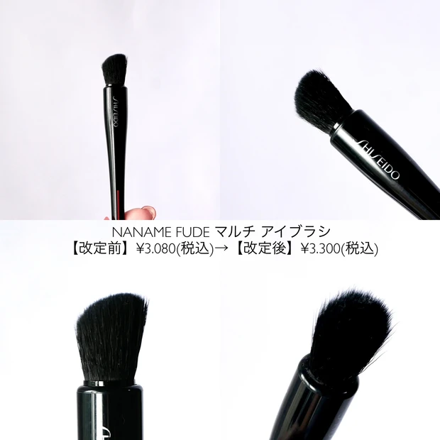 資生堂(SHISEIDO) メーキャップ NANAME FUDE マルチ アイブラシ アイシャドウブラシ メイクブラシ