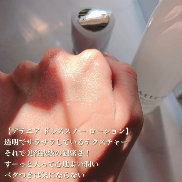 美容ブロガーの愛用品でよく見かけるAttenirはやはり大人女性の味方だった!美白とシワ改善を同時に叶えちゃう_2