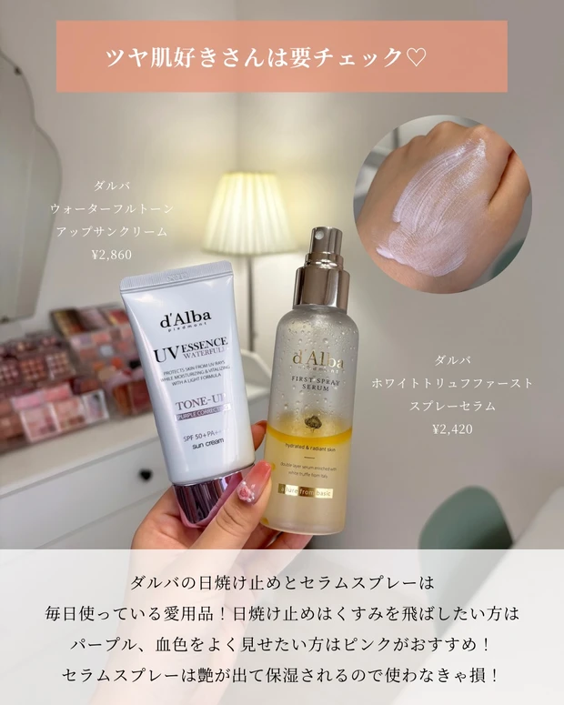 【イエベ春のメガ割おすすめ品】_2