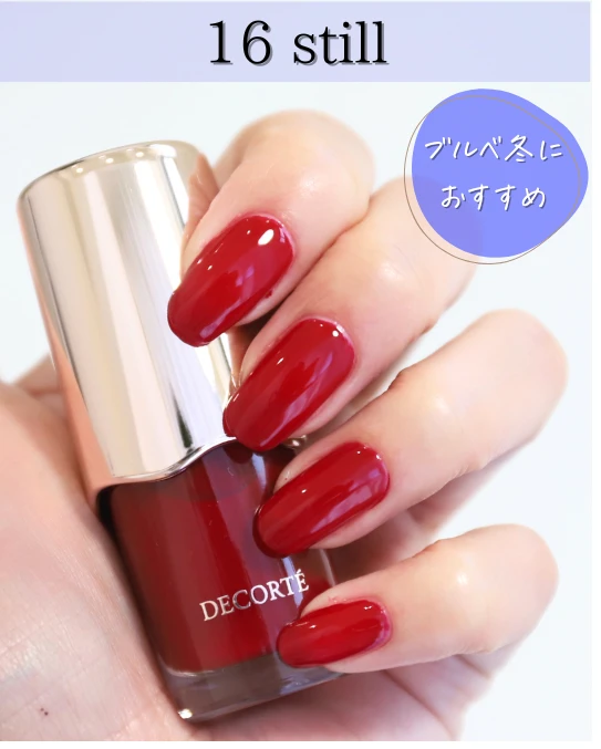 コスメデコルテ スキニフィック ネイルラッカー　ブルベ