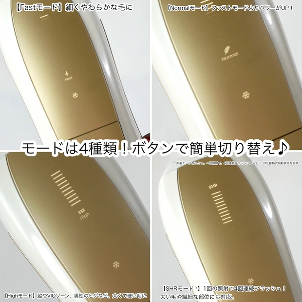 Ulike Air10IPL光美容器 脱毛器 家庭用 モード