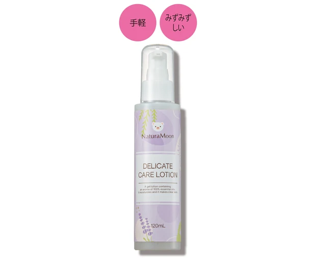NaturaMoon デリケートケアローション 120㎖ ￥1980／Biople