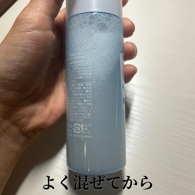 部分用クレンジング