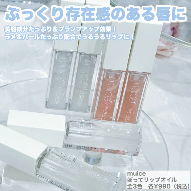 【muice（ミュアイス）新作発表会】人気YouTuberかわにしみきさんプロデュースブランドがデビュー！プチプラなのに上質すぎた！_4