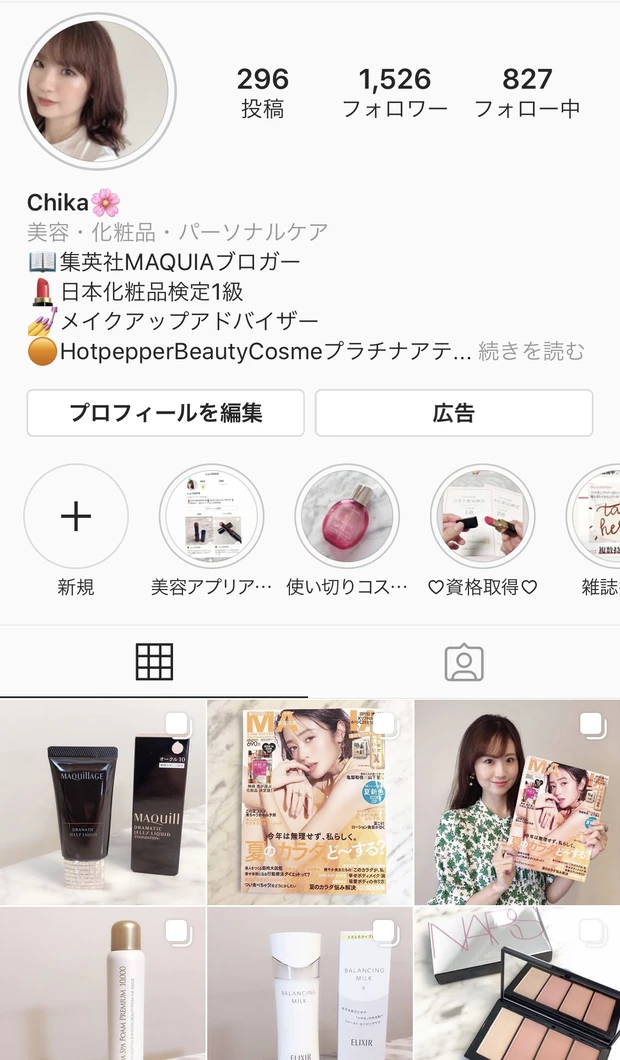 【自己紹介】2児の男の子ママで美容オタクが、マキアブロガーになりました♡_6