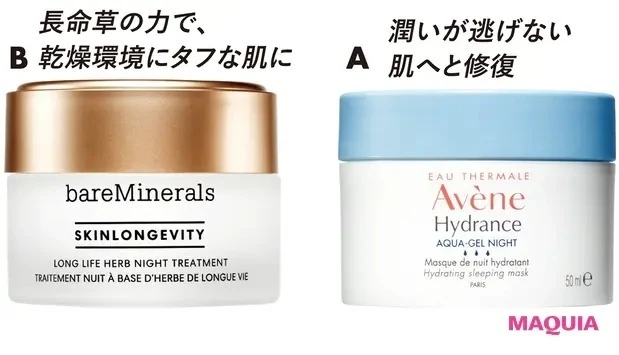 【冬のスキンケア】「潤いを自活」できる肌になるテクニック_潤える肌へ睡眠中にシフト