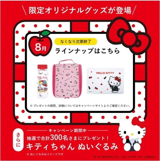 サンリオ コスメ コラボ 資生堂 ハローキティ 2