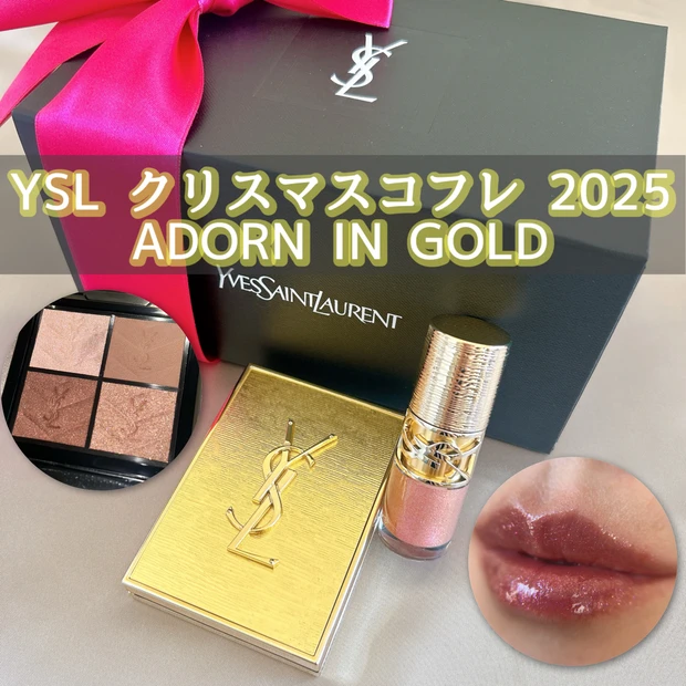 イヴサンローラン 63&64 限定色 クリスマス イヴ・サンローラン×クリスマスコフレ】人気アイシャドウ