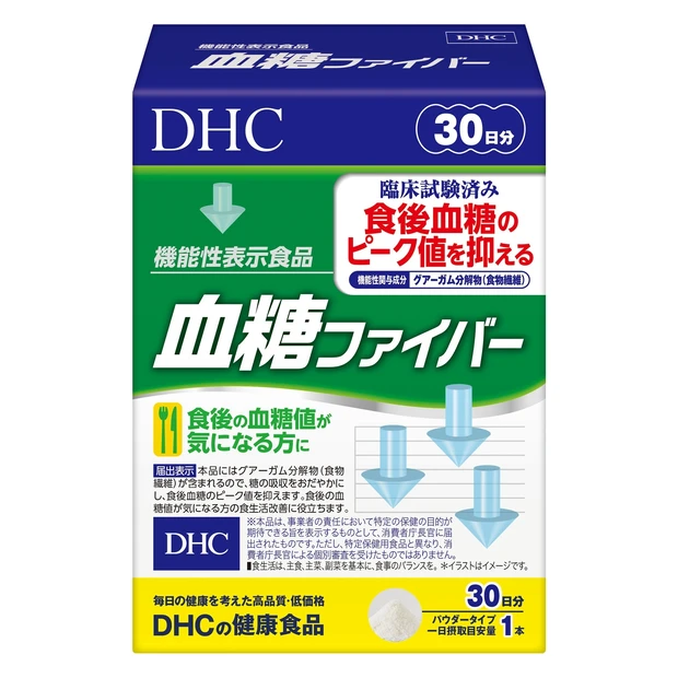 血糖ファイバー 30日分