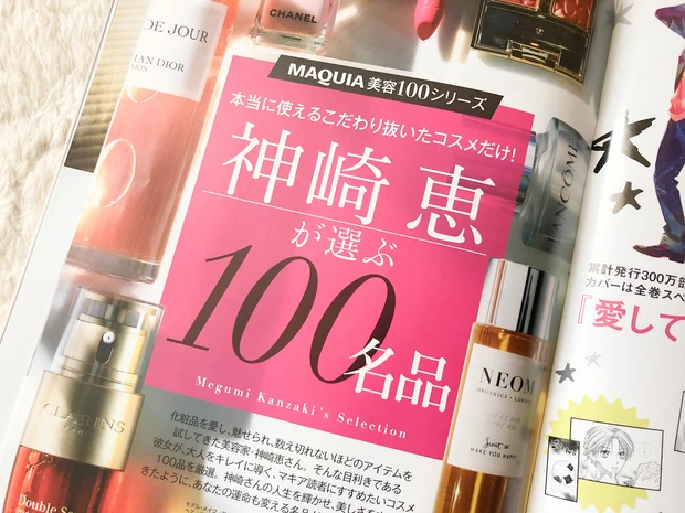 【MAQUIA6月号の付録がすごい!】オバジの豪華2アイテム。読むだけじゃない、試して、参加して、おうち時間を楽しんで♡_7_2