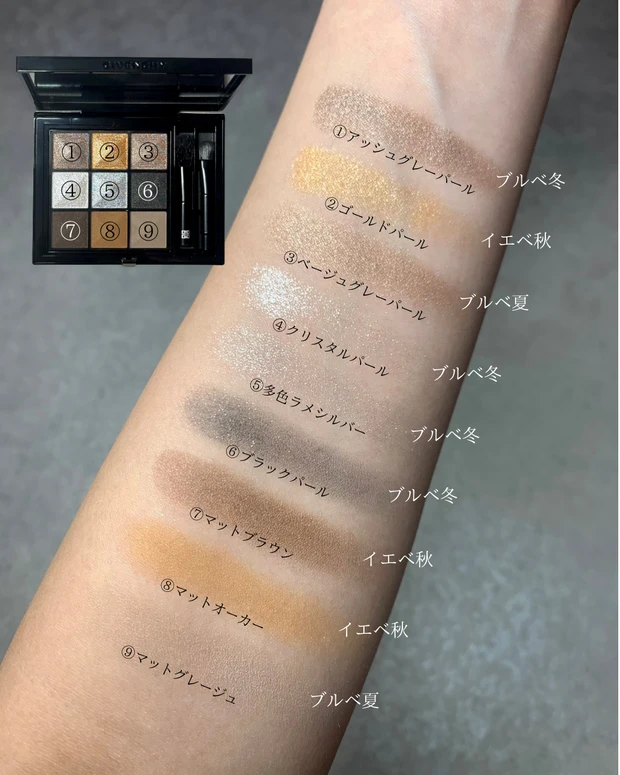 ★ホリデーグリッターポーチリップ付GIVENCHY 限定版 アイシャドウパレット GIVENCHY(ジバンシイ)】2023年クリスマスコフレ第一弾！9色アイ