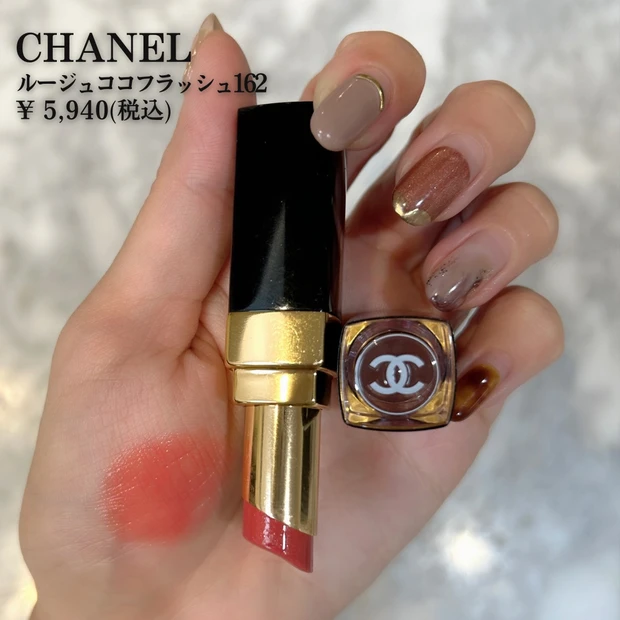CHANEL ルージュココフラッシュ162　サンビーム　の写真