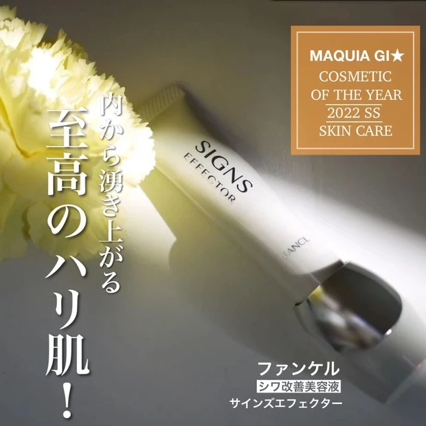 【シワ改善】どハマり「ナイアシンアミド」配合部分用マスク「グレイス ワン リンクルケアコンセントレートスポッツマスク」レポート！【MAQUIAインフルエンサーのオッス！推しコス】_6_2