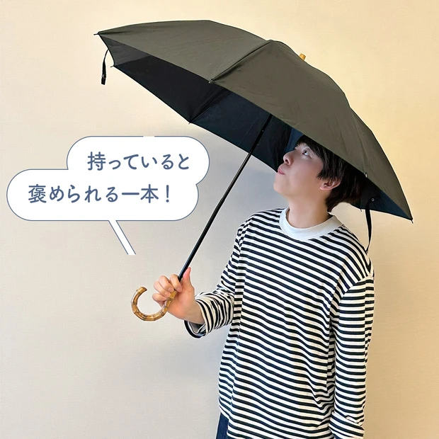 三上大進さんはCINQの日傘を愛用中！