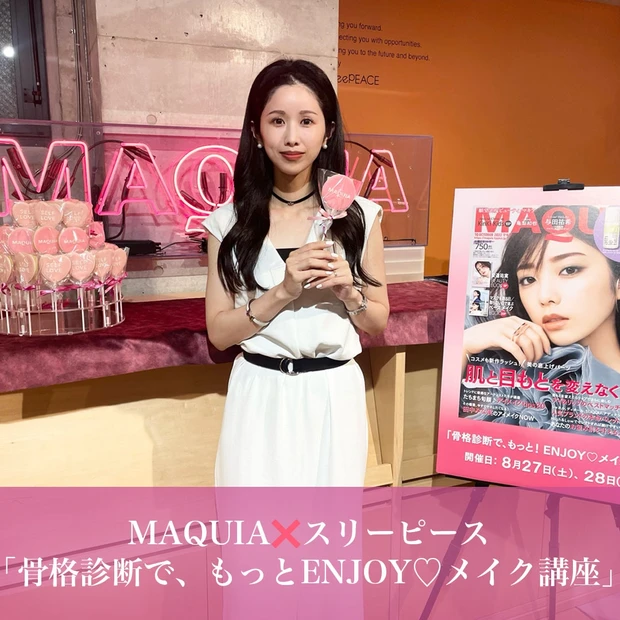 MAQUIA❌スリーピース「骨格診断で、もっとENJOY♡メイク講座」_1