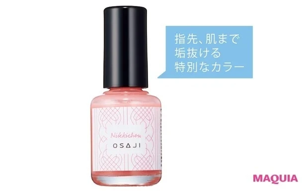 夏メイクに使いたい! 私の夏新色推しアイテム_OSAJI アップリフト ネイルカラー 30